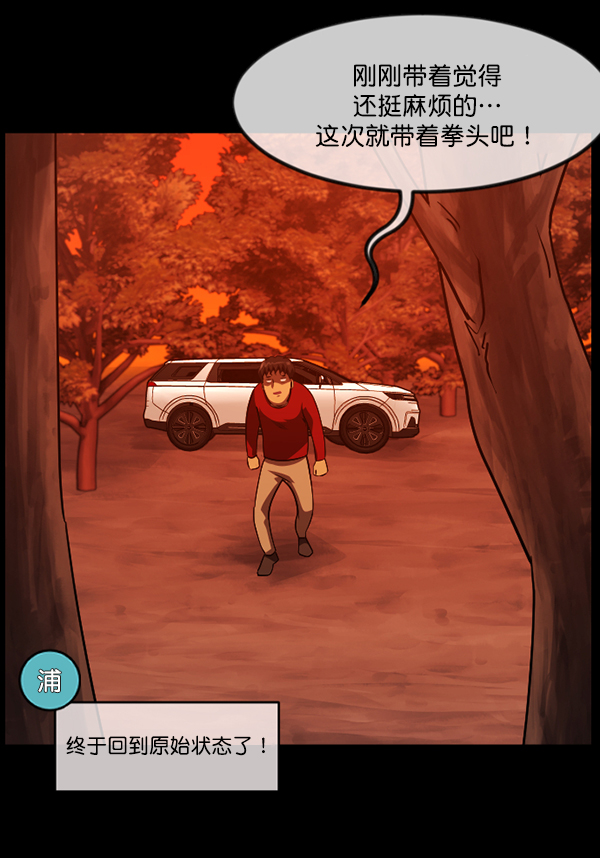 [第243话] 神秘的地方152