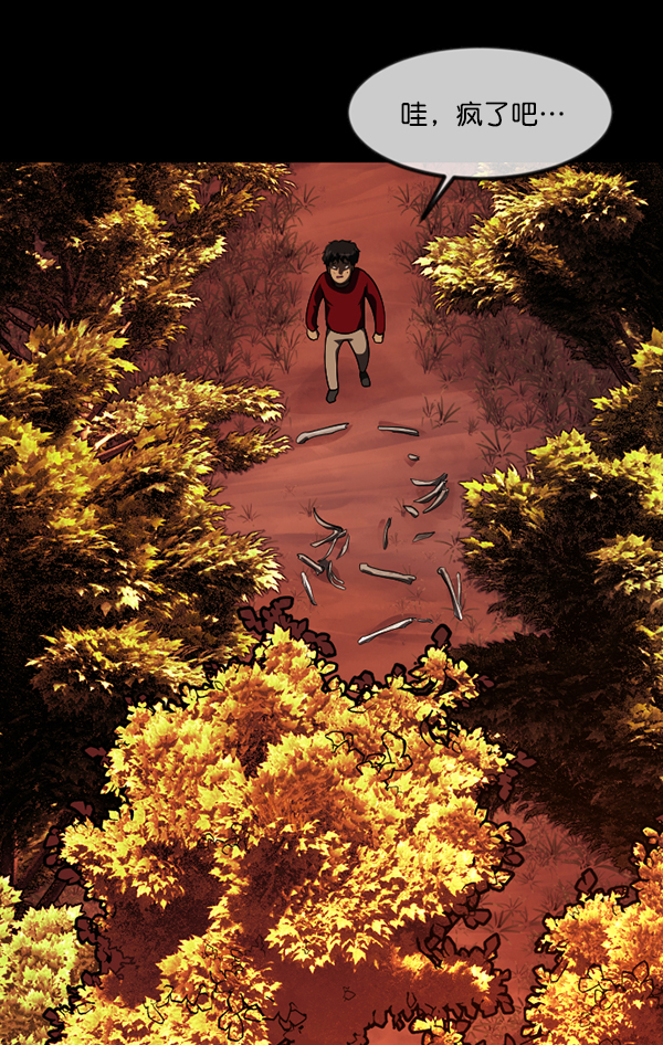 [第243话] 神秘的地方162