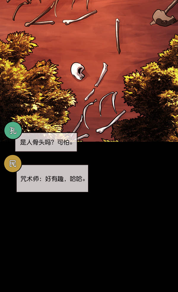 [第243话] 神秘的地方164