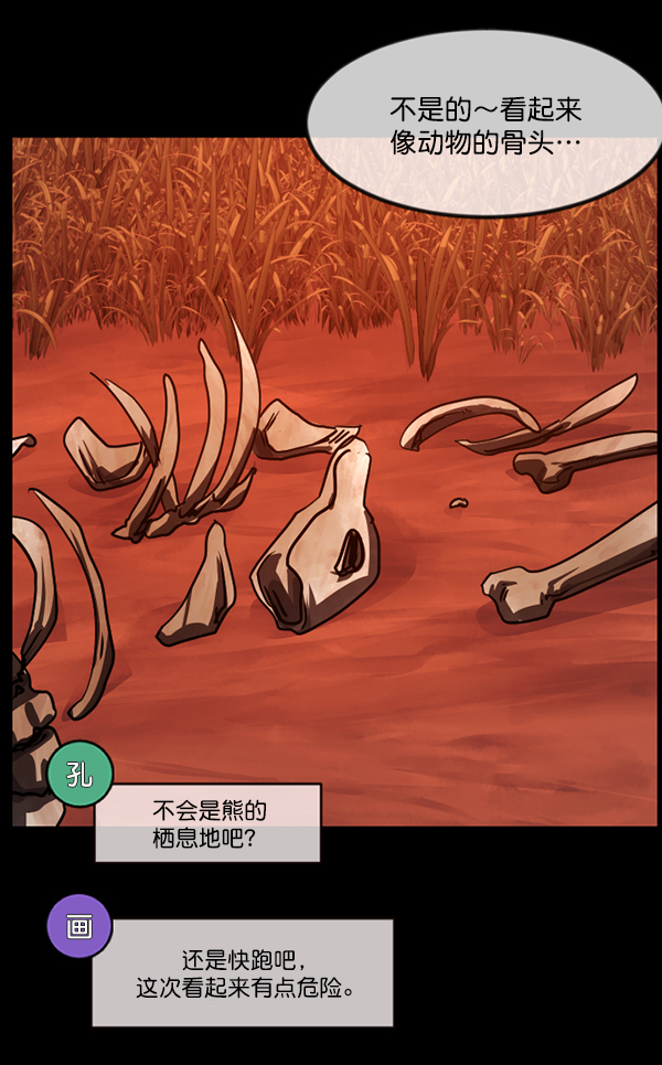 [第243话] 神秘的地方165