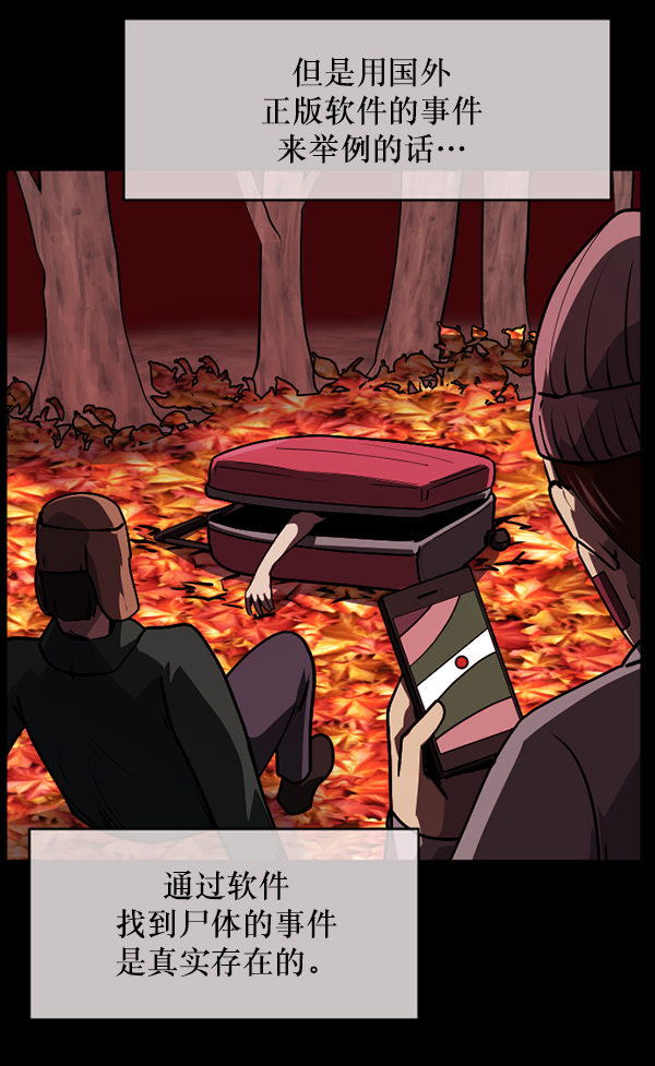 [第243话] 神秘的地方17