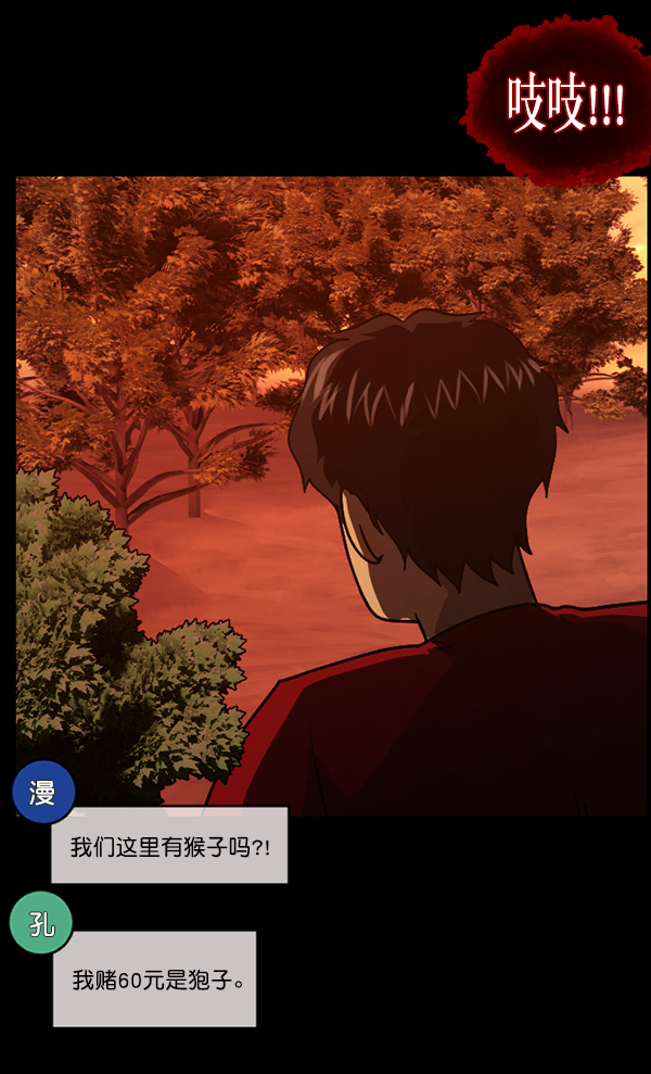 [第243话] 神秘的地方171