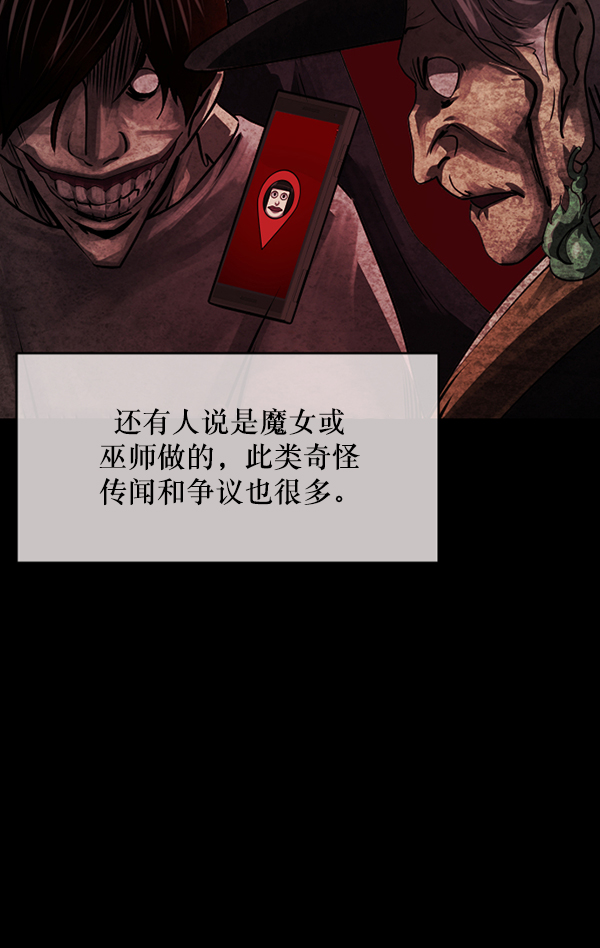 [第243话] 神秘的地方20
