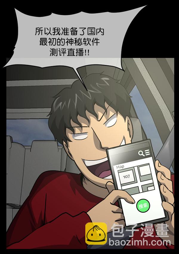 [第243话] 神秘的地方23