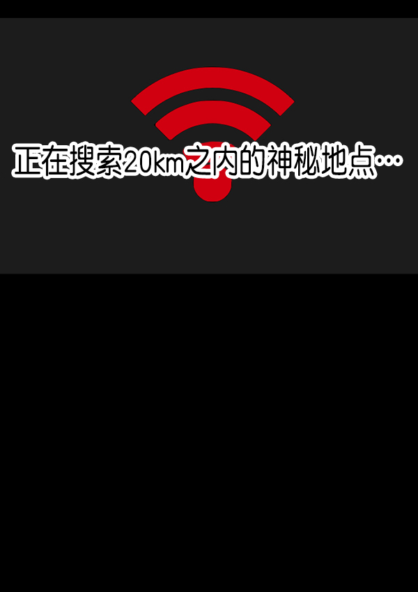 [第243话] 神秘的地方27
