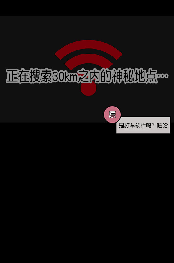 [第243话] 神秘的地方28