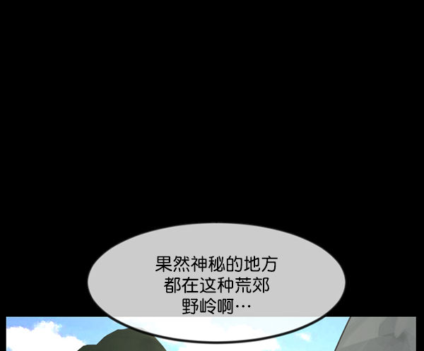 [第243话] 神秘的地方30