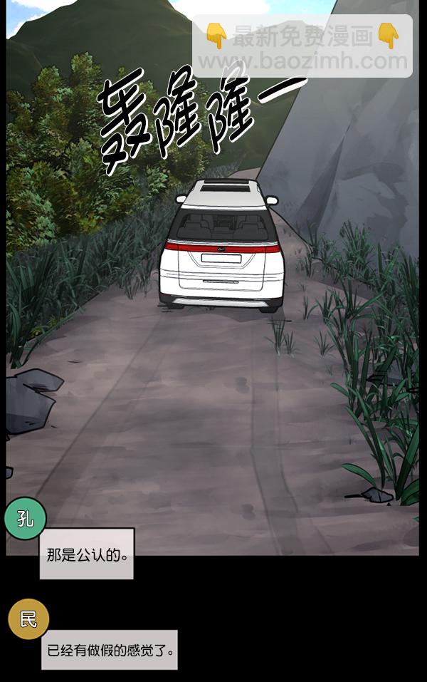 [第243话] 神秘的地方31