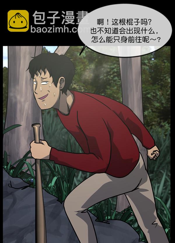 [第243话] 神秘的地方40