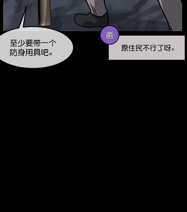 [第243话] 神秘的地方41