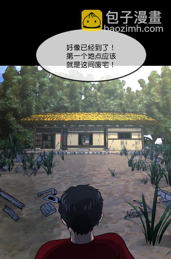 [第243话] 神秘的地方42