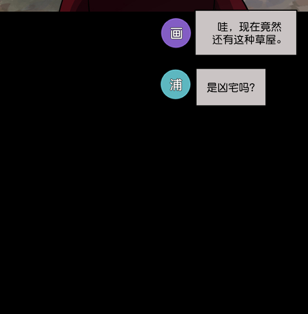 [第243话] 神秘的地方43