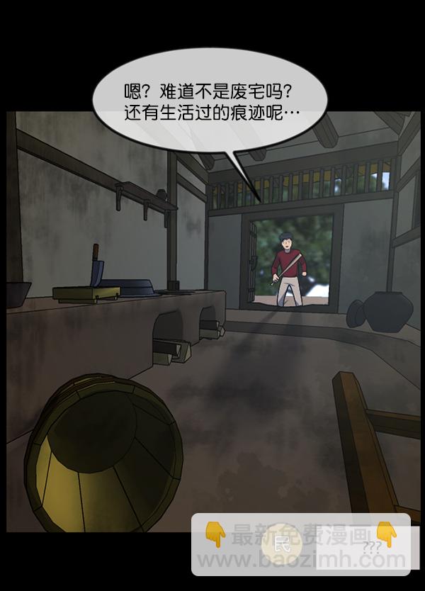 [第243话] 神秘的地方44