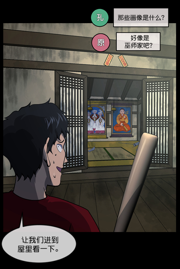 [第243话] 神秘的地方46