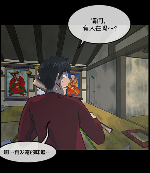 [第243话] 神秘的地方52