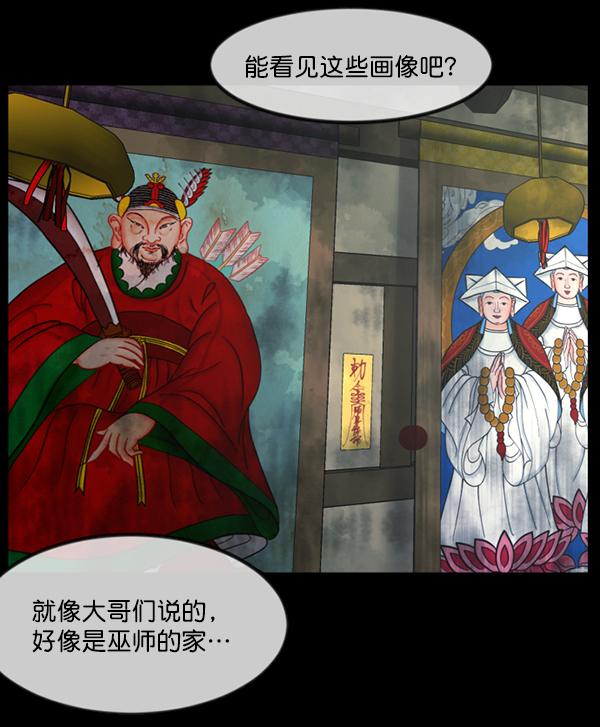 [第243话] 神秘的地方54