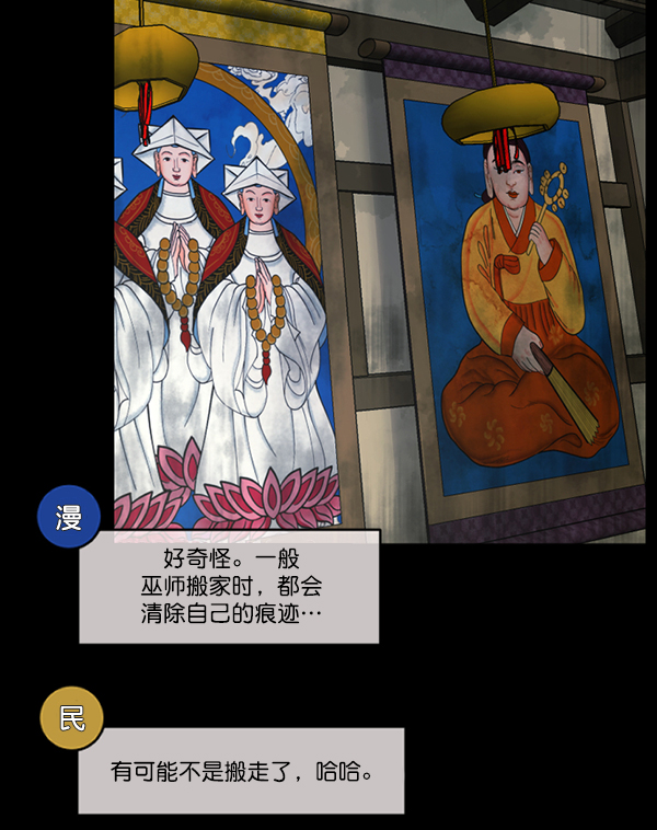 [第243话] 神秘的地方56