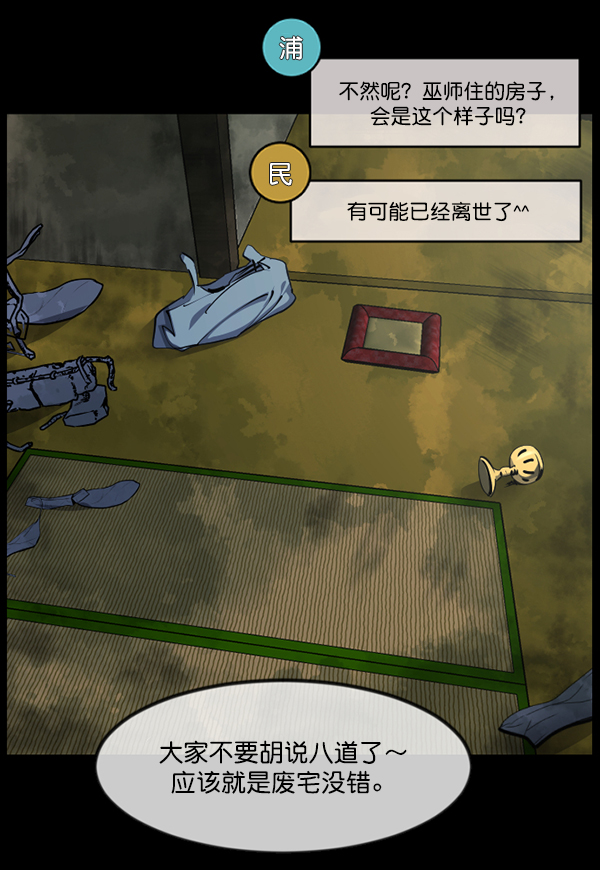 [第243话] 神秘的地方58