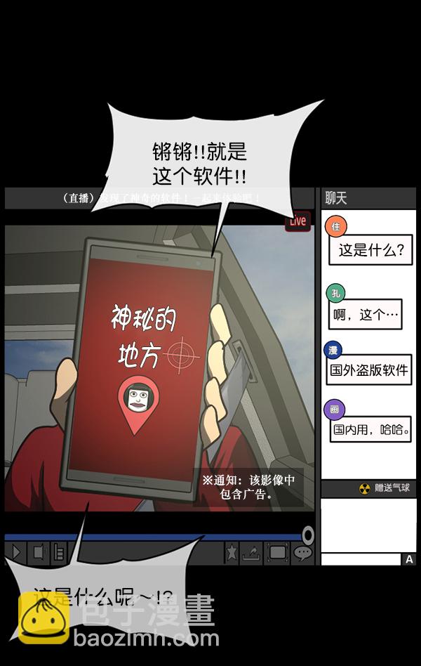[第243话] 神秘的地方6