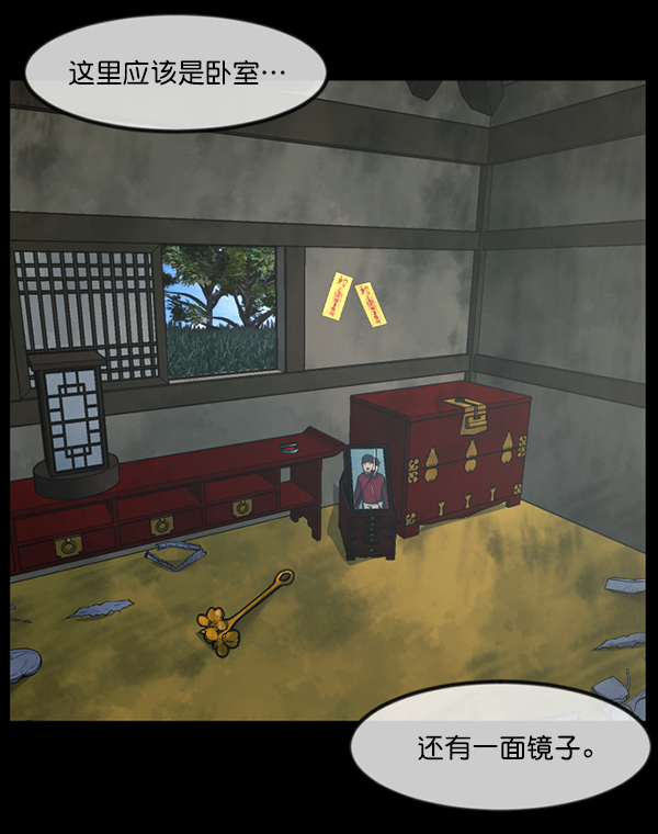 [第243话] 神秘的地方60