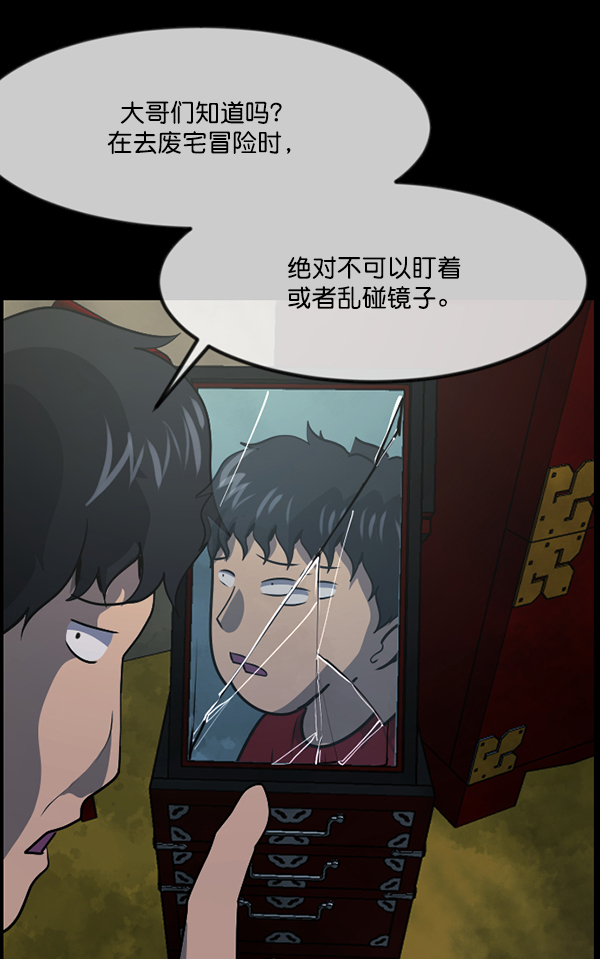 [第243话] 神秘的地方62