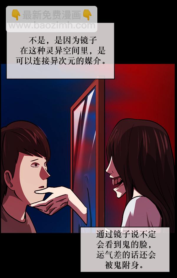 [第243话] 神秘的地方64