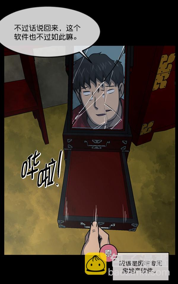 [第243话] 神秘的地方66