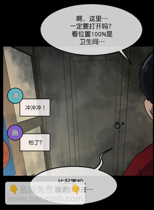 [第243话] 神秘的地方70