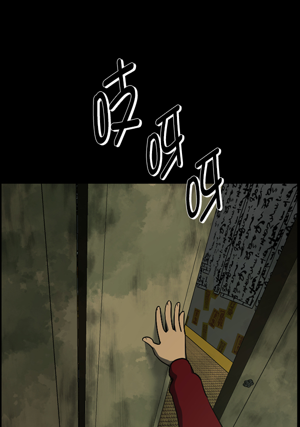 [第243话] 神秘的地方72