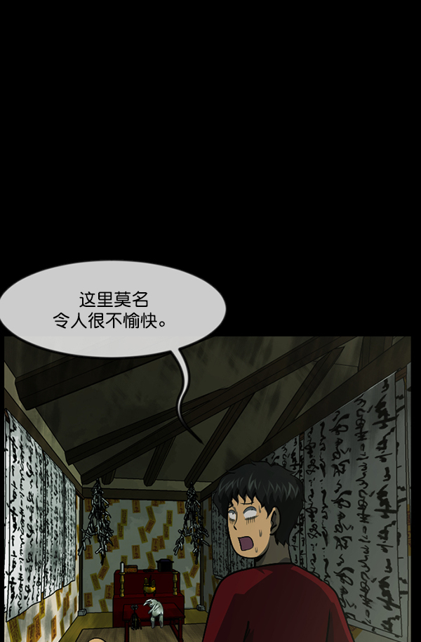 [第243话] 神秘的地方76
