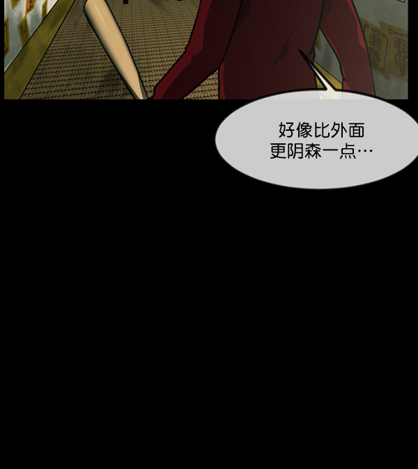 [第243话] 神秘的地方77