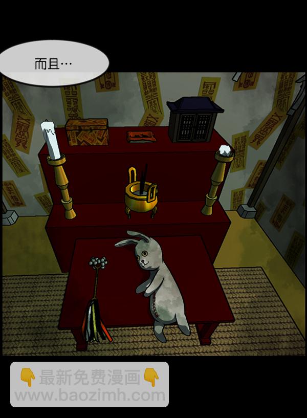 [第243话] 神秘的地方78