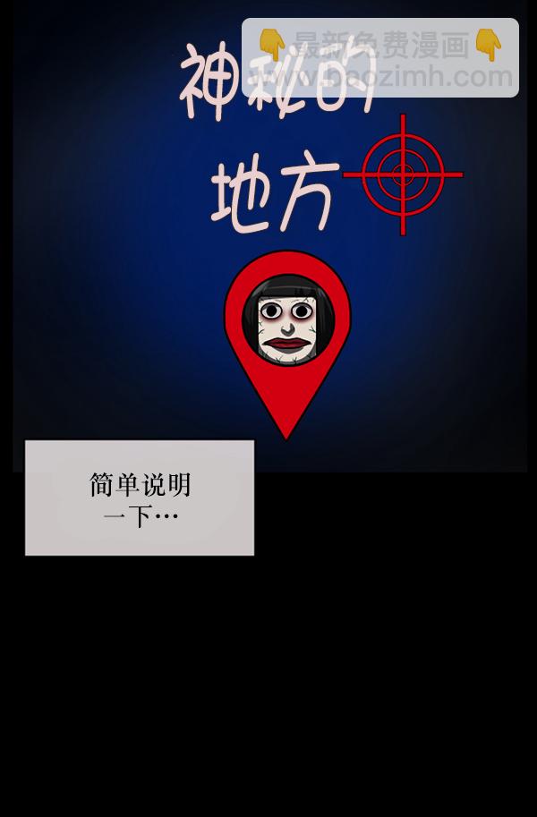 [第243话] 神秘的地方8