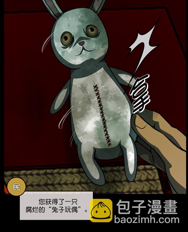 [第243话] 神秘的地方80