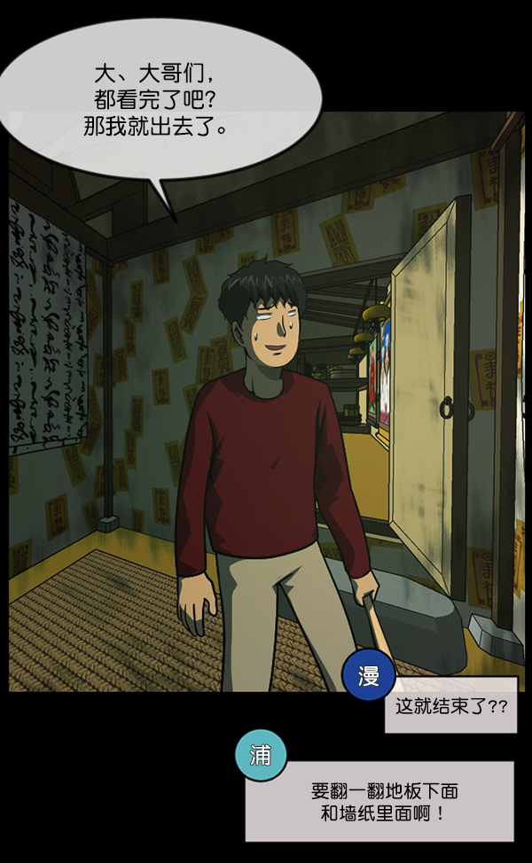 [第243话] 神秘的地方82