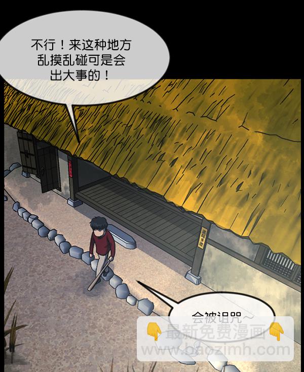 [第243话] 神秘的地方84