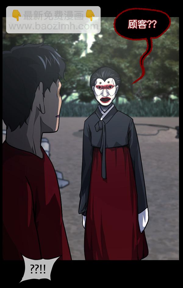 [第243话] 神秘的地方88