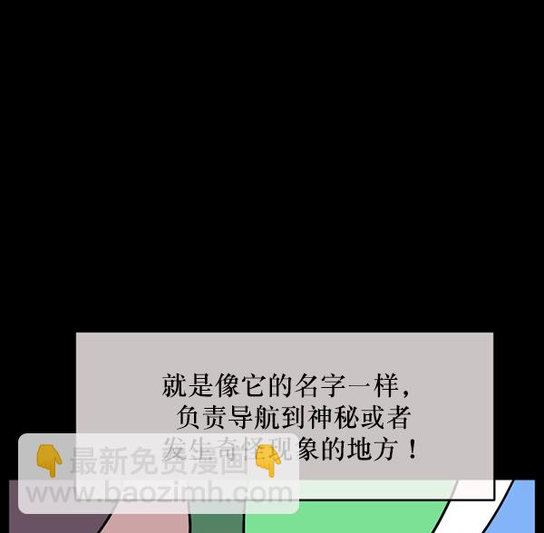[第243话] 神秘的地方9