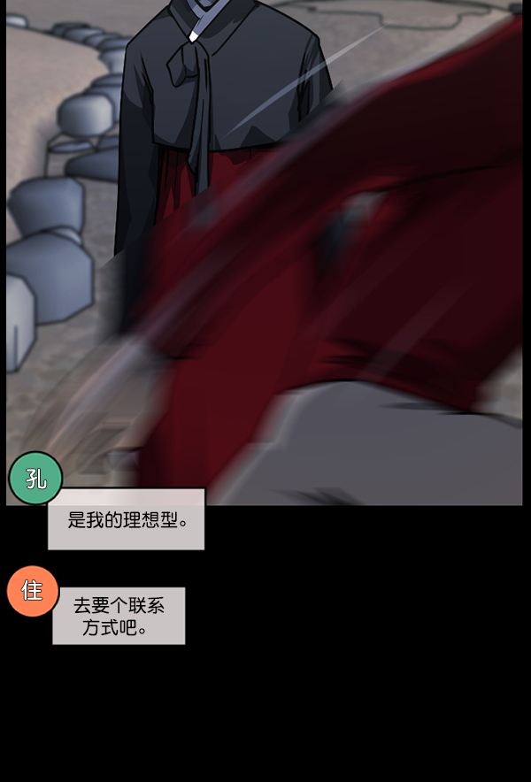 [第243话] 神秘的地方91