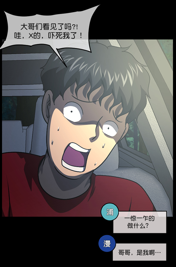 [第243话] 神秘的地方95