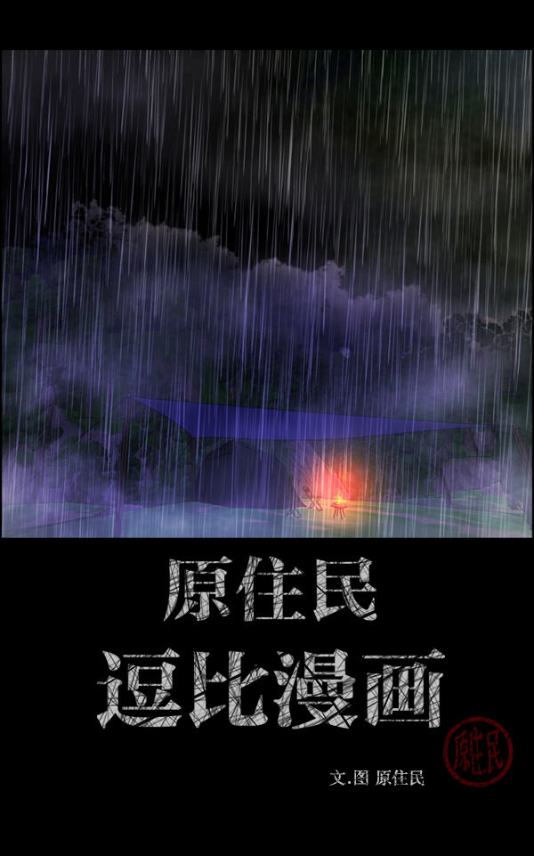 [第244话] 好美丽1
