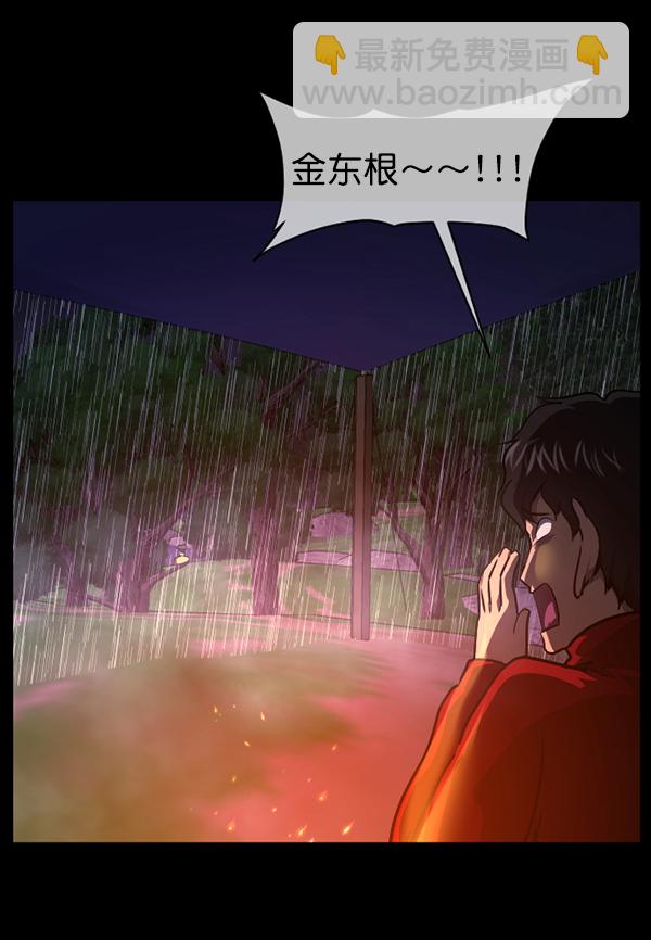 [第244话] 好美丽53
