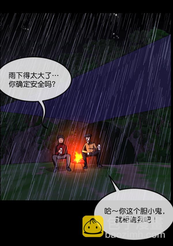 [第244话] 好美丽7