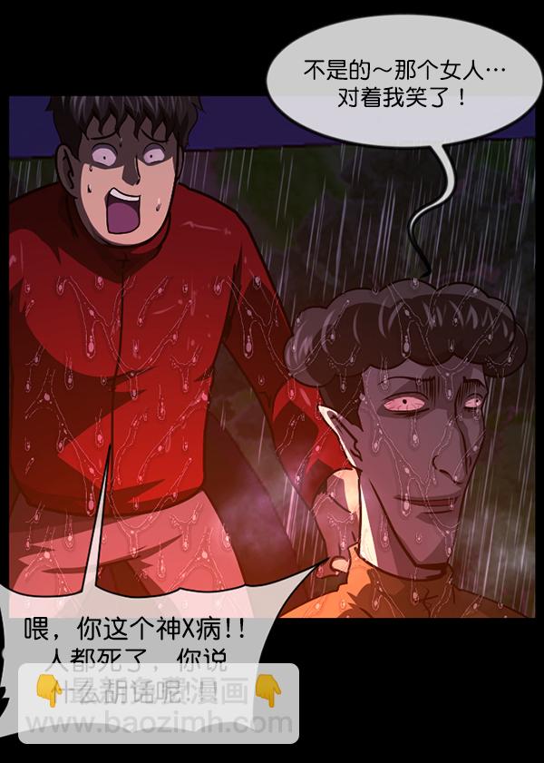 [第244话] 好美丽90