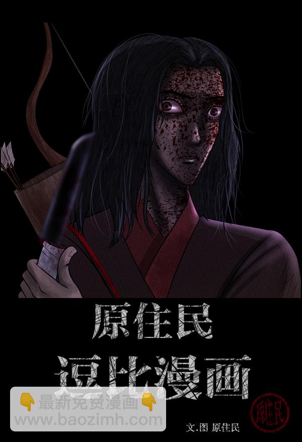 [第245话] 疫鬼（1）1