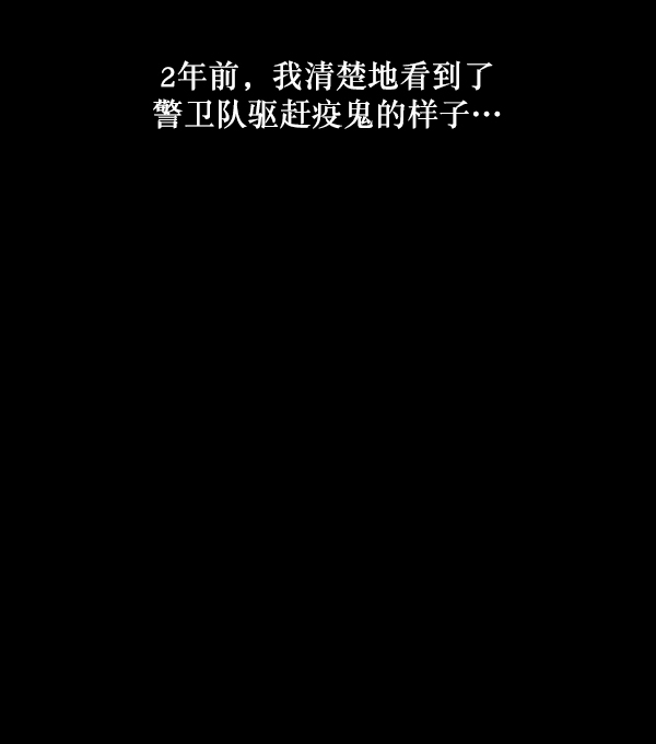 [第245话] 疫鬼（1）146