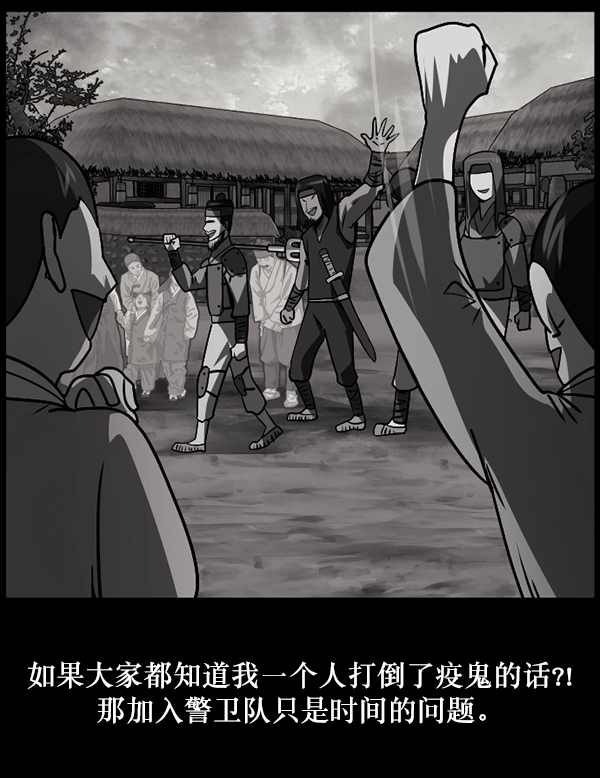 [第245话] 疫鬼（1）181
