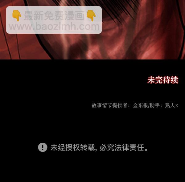[第245话] 疫鬼（1）192