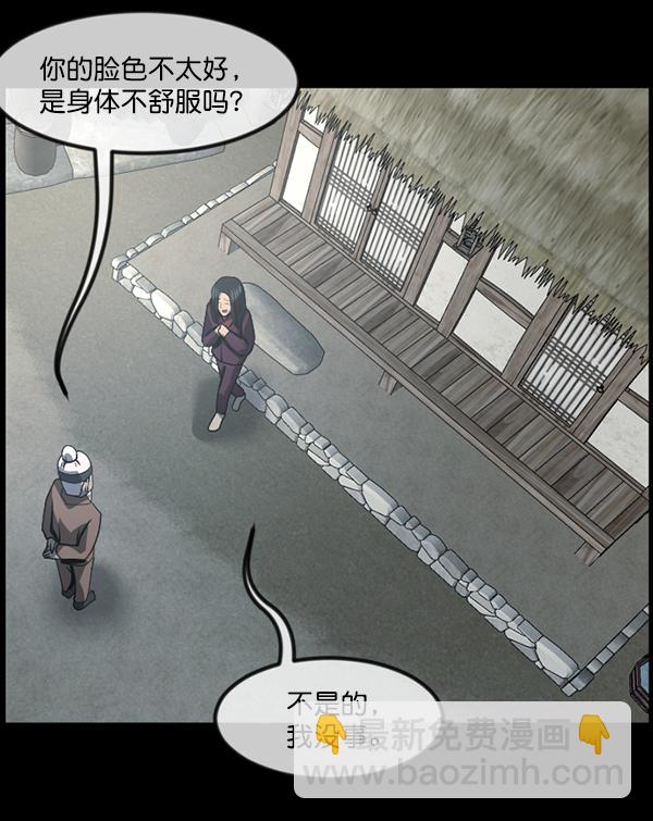[第245话] 疫鬼（1）27