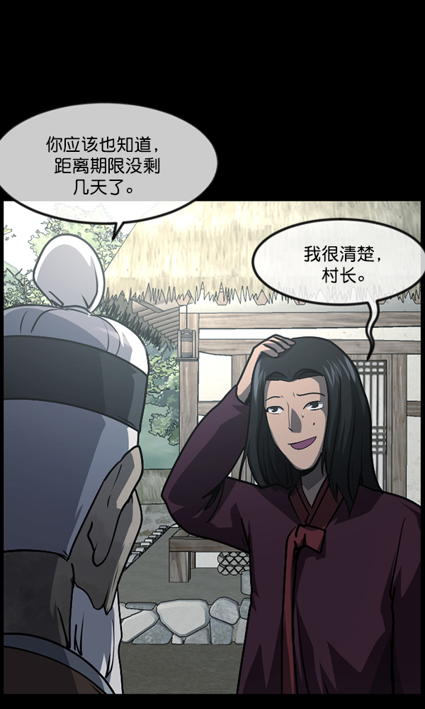 [第245话] 疫鬼（1）31